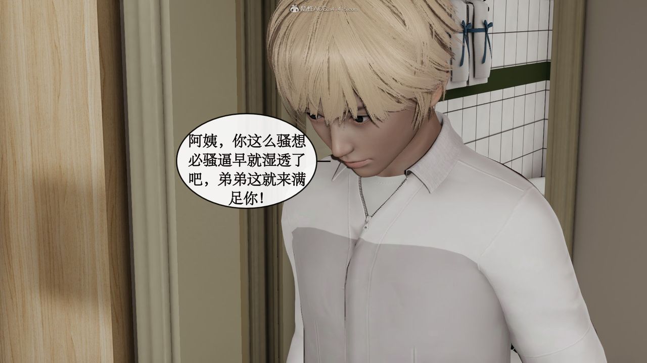 [3D]风骚校园生活第03话