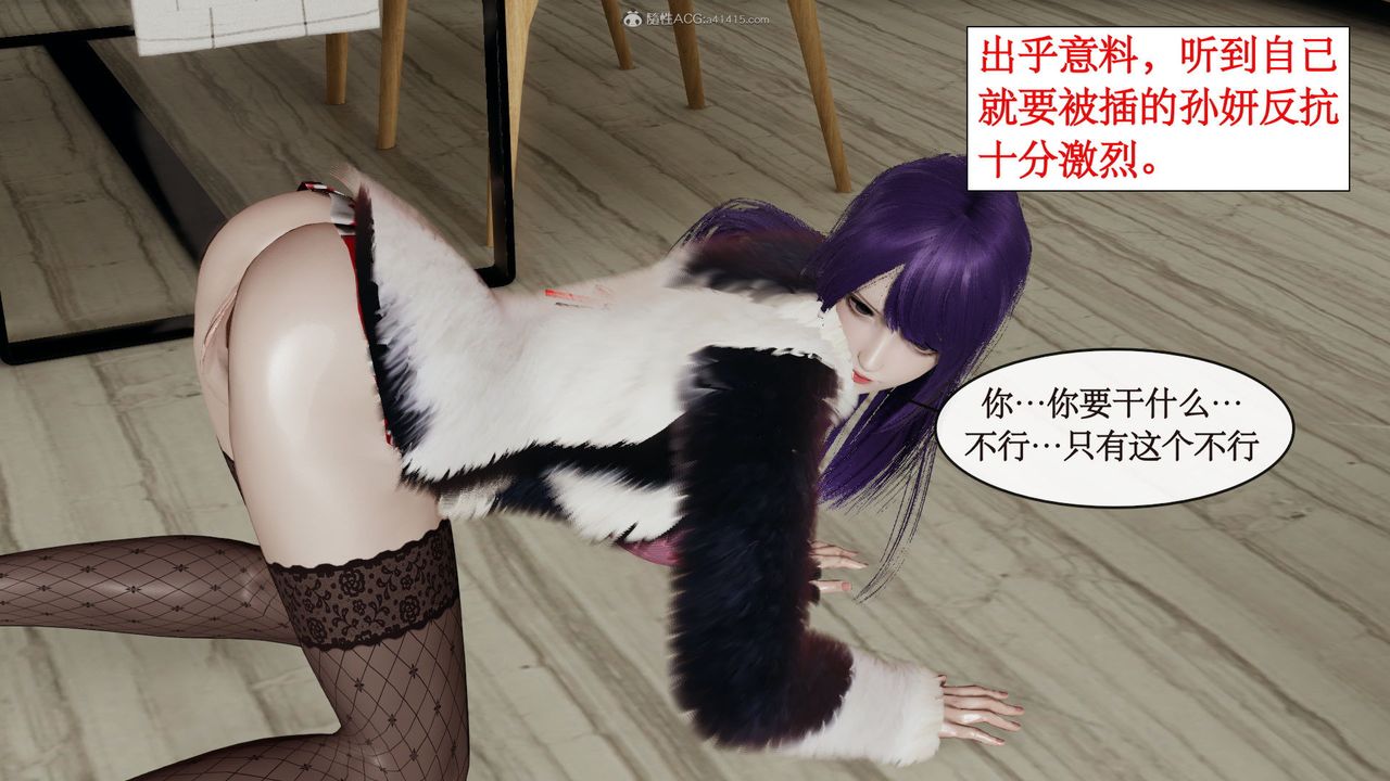 [3D]风骚校园生活第03话