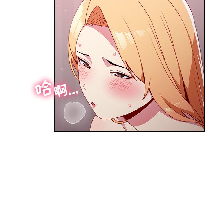 越界的青梅竹马第7话