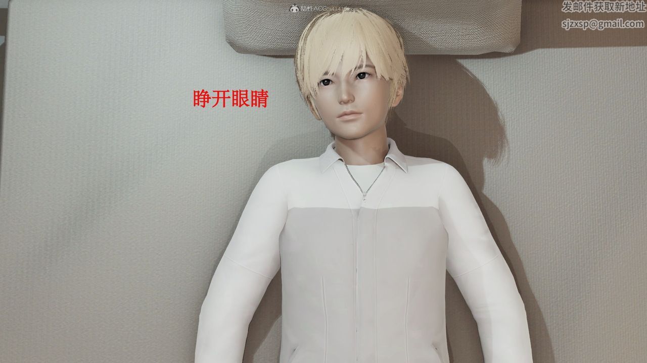 [3D]风骚校园生活第03话