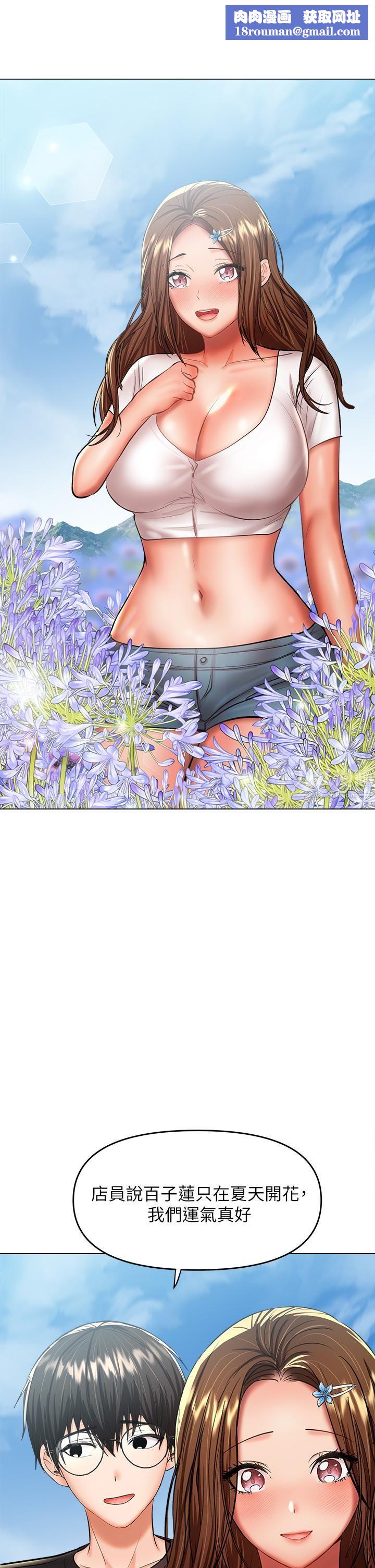 乾爹，請多指教第26話-一輩子忘不掉的觸感