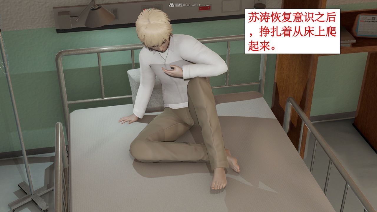 [3D]风骚校园生活第03话