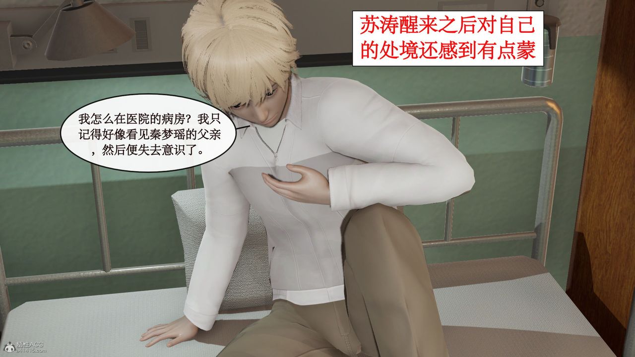 [3D]風騷校園生活第03話