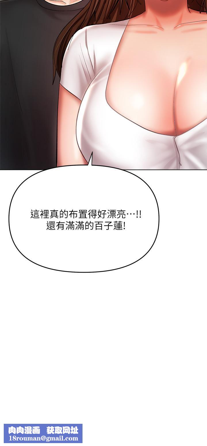 干爹,请多指教第26话-一辈子忘不掉的触感