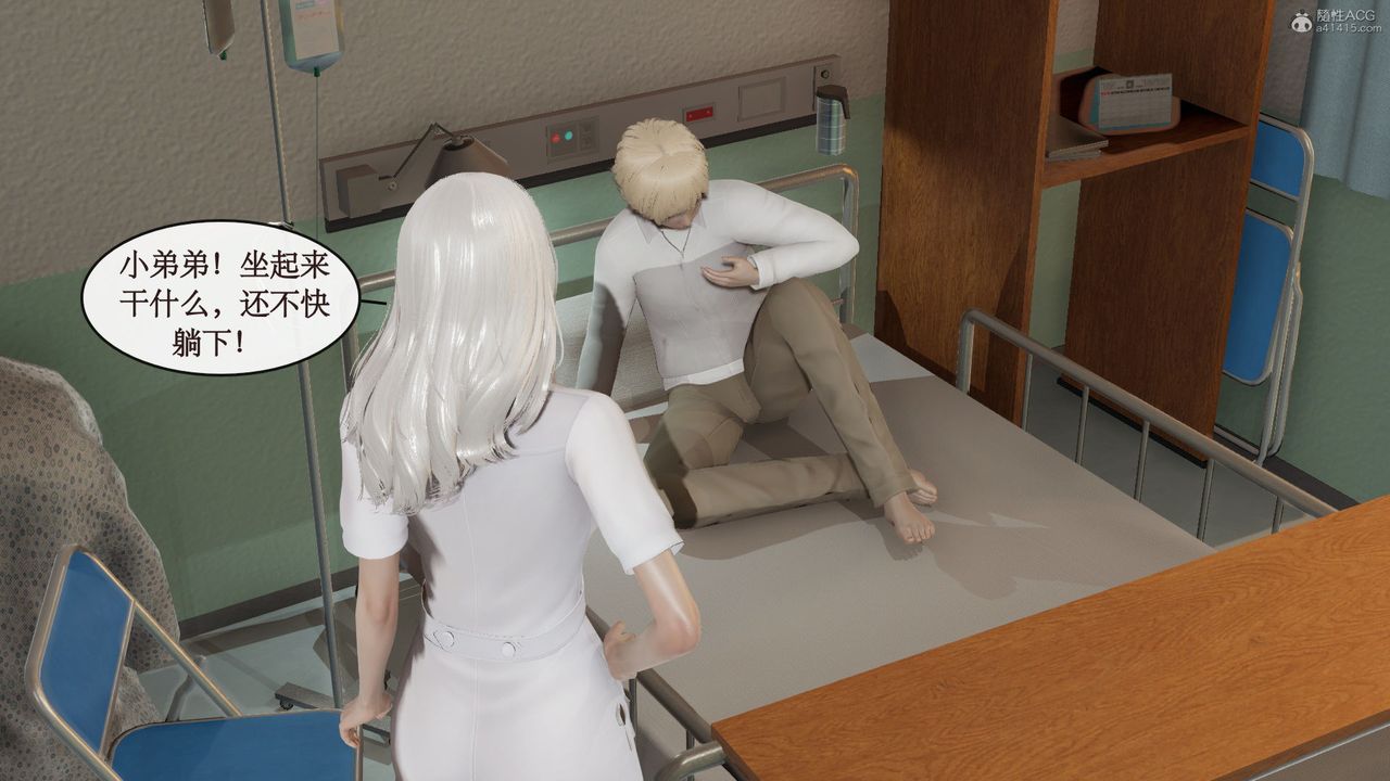 [3D]風騷校園生活第03話