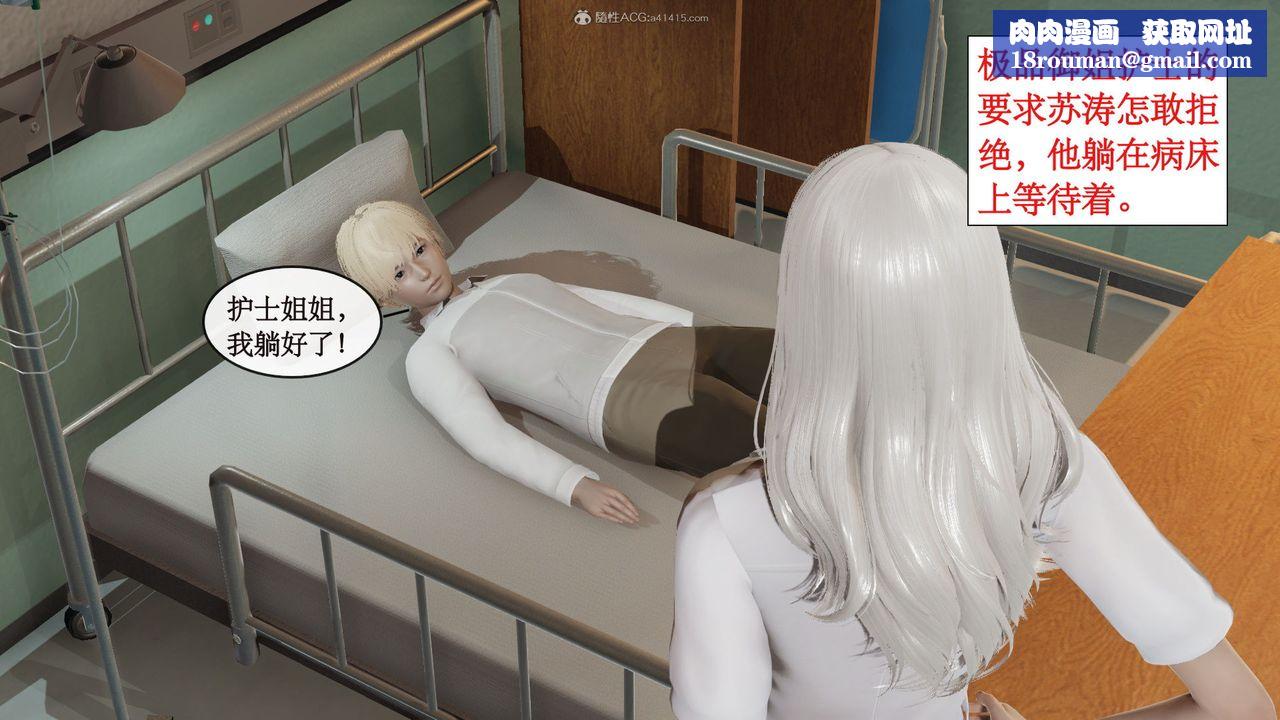 [3D]風騷校園生活第03話