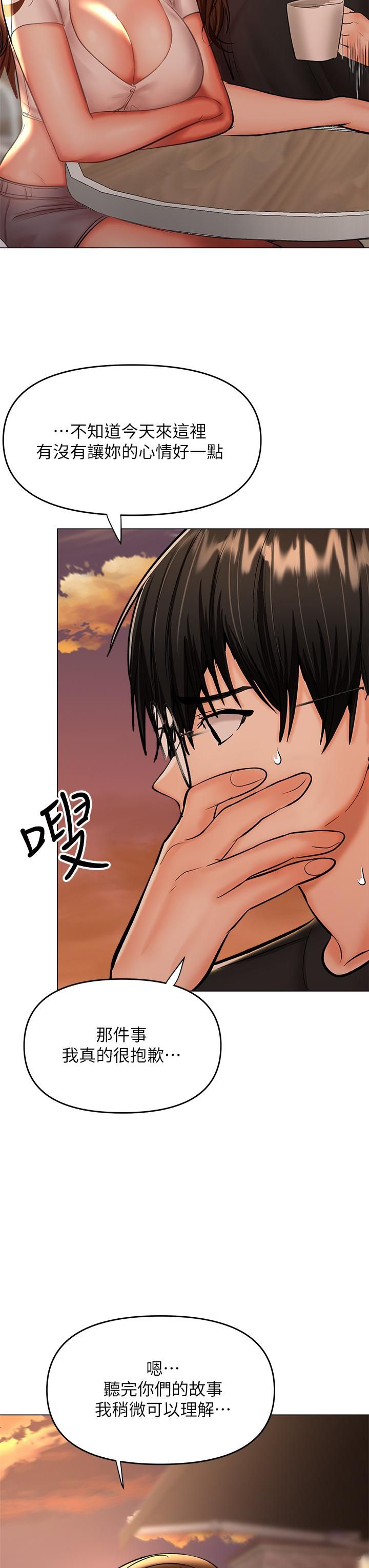 干爹,请多指教第26话-一辈子忘不掉的触感