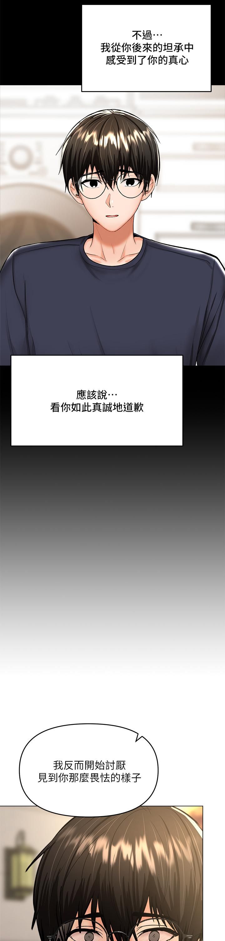 干爹,请多指教第26话-一辈子忘不掉的触感