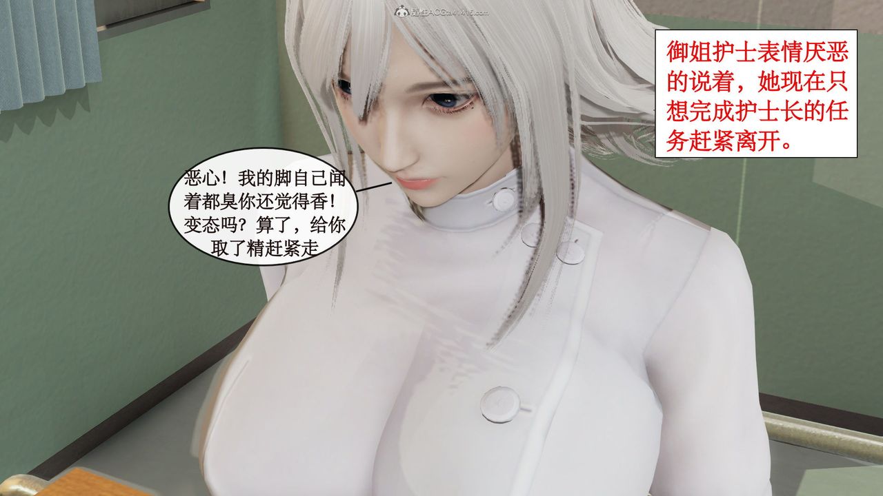 [3D]風騷校園生活第03話