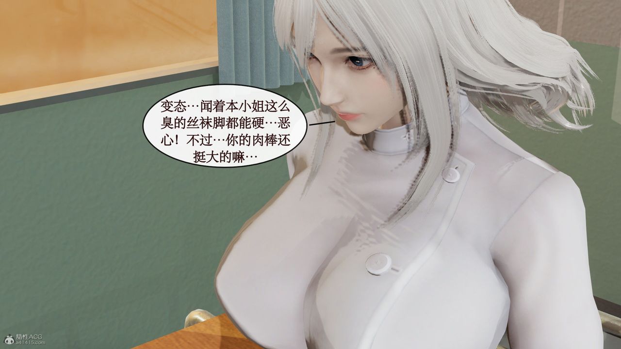 [3D]风骚校园生活第03话