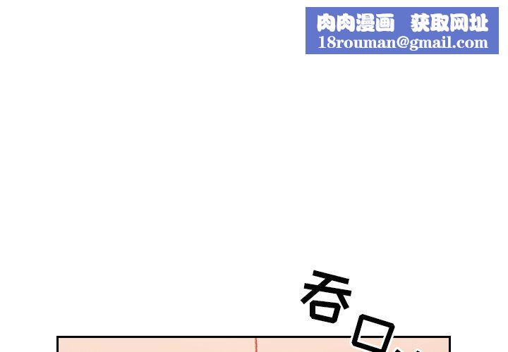 越界的青梅竹马第9话