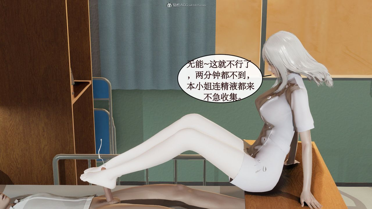 [3D]風騷校園生活第03話