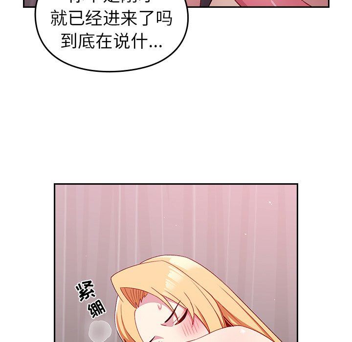 越界的青梅竹马第9话