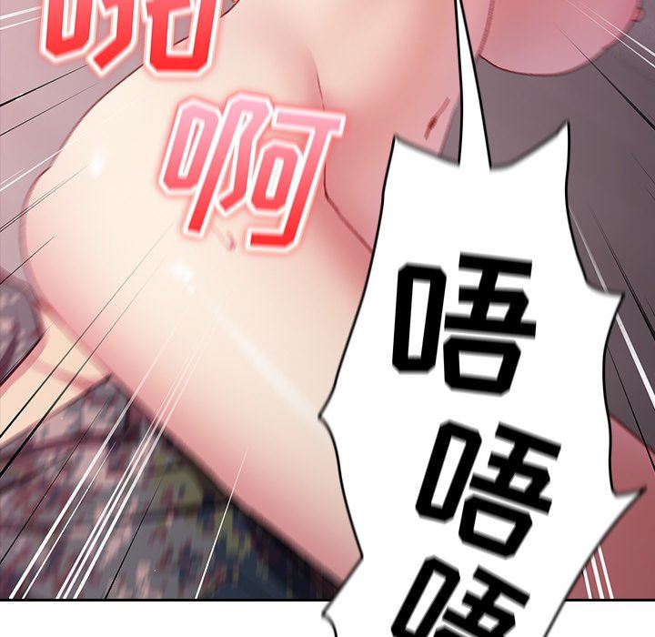 越界的青梅竹马第9话