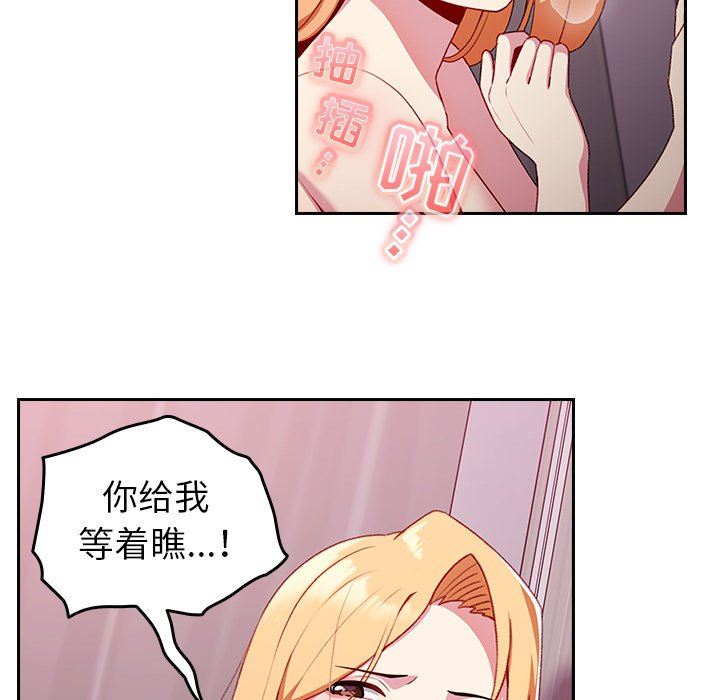 越界的青梅竹马第9话