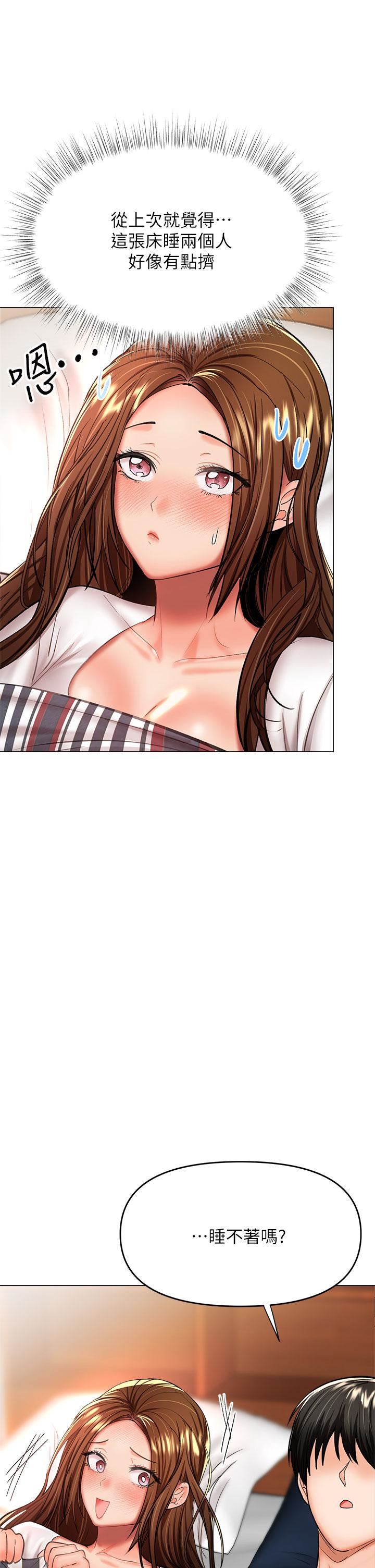 干爹，请多指教第27话-我来让妳舒服