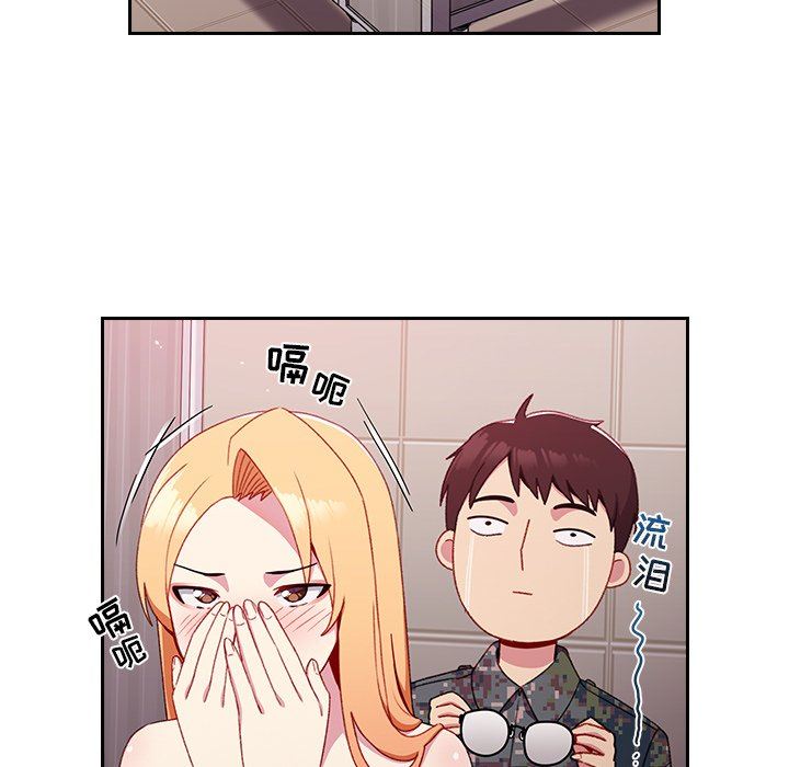 越界的青梅竹马第9话