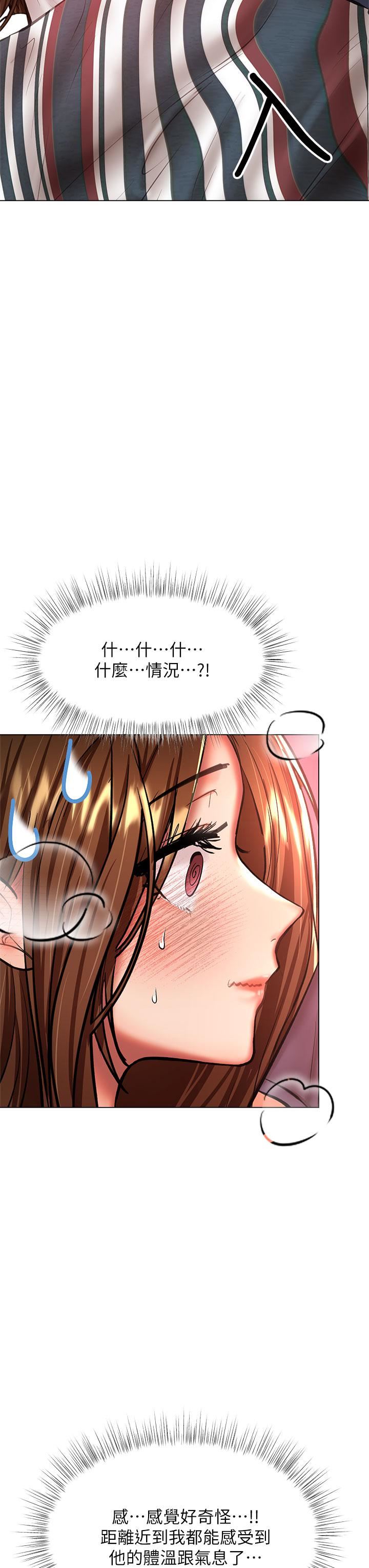 干爹，请多指教第27话-我来让妳舒服