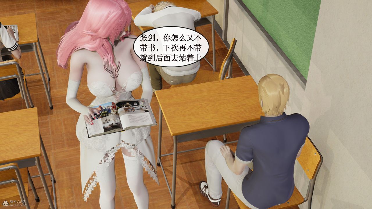 [3D]风骚校园生活第04话