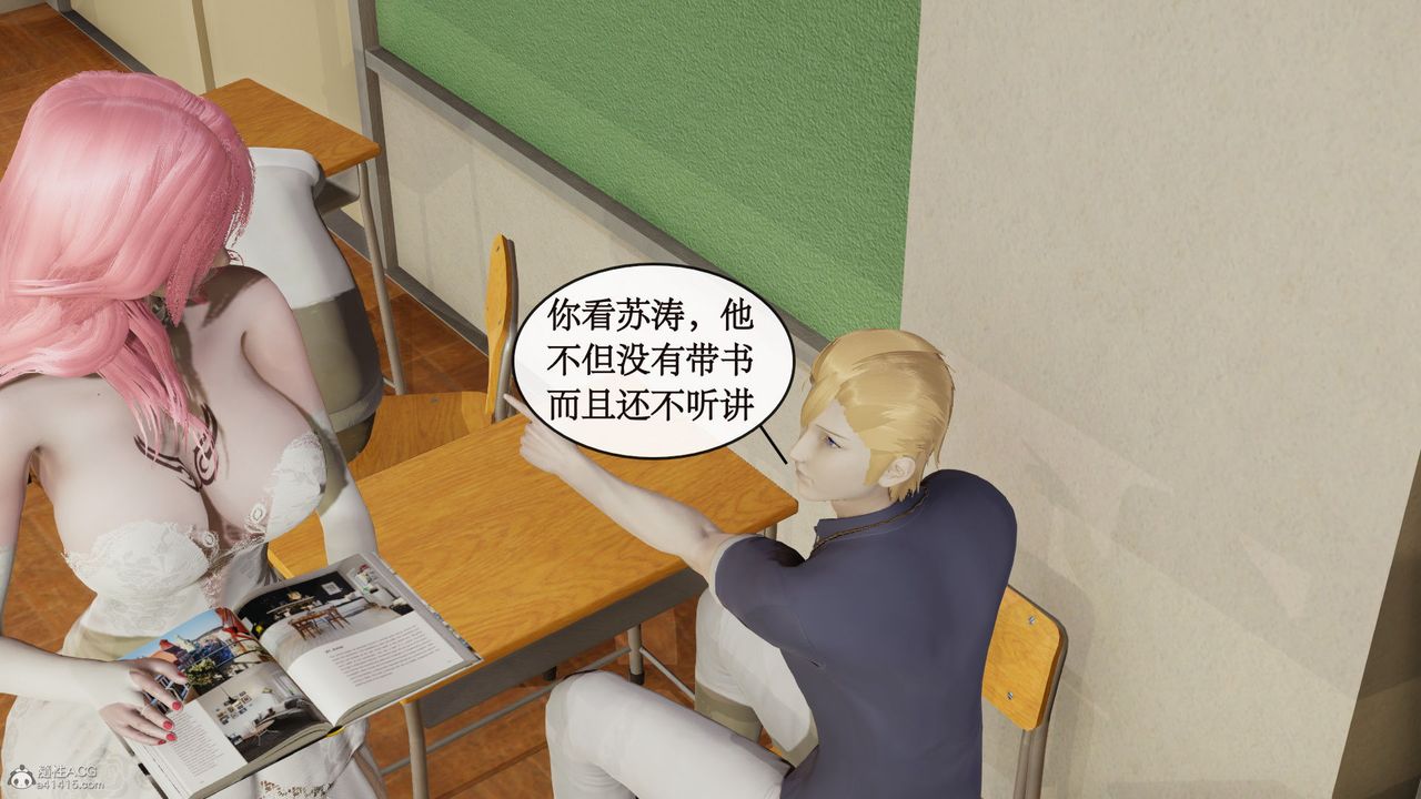 [3D]風騷校園生活第04話