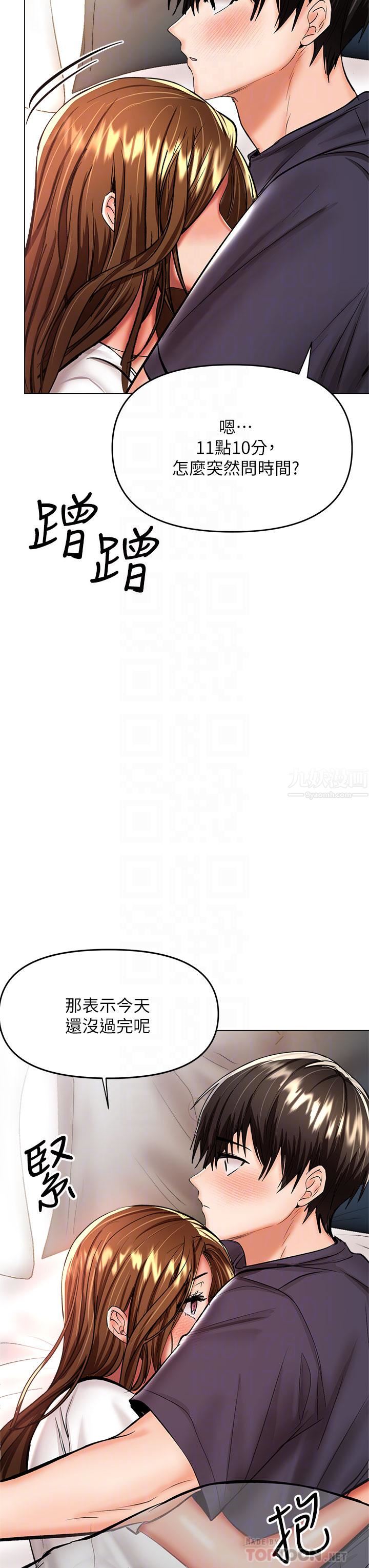 干爹,请多指教第27话-我来让妳舒服