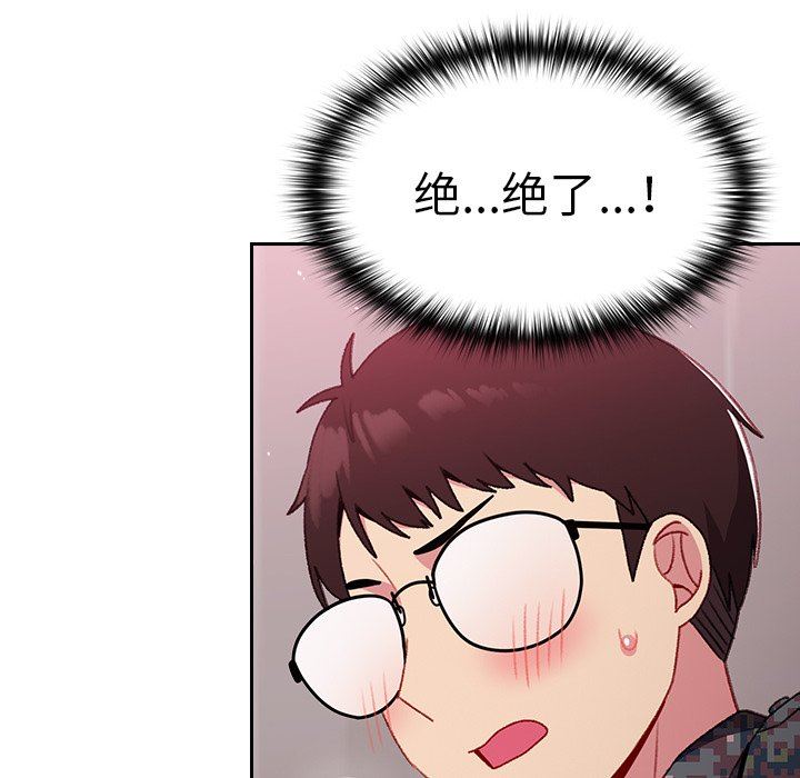 越界的青梅竹马第9话