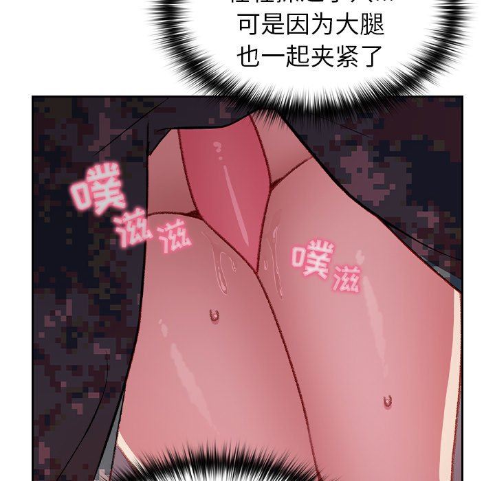 越界的青梅竹马第9话