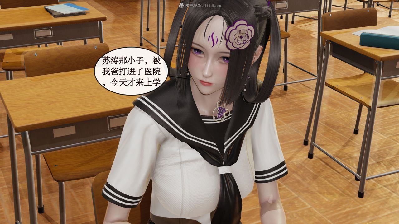 [3D]风骚校园生活第04话