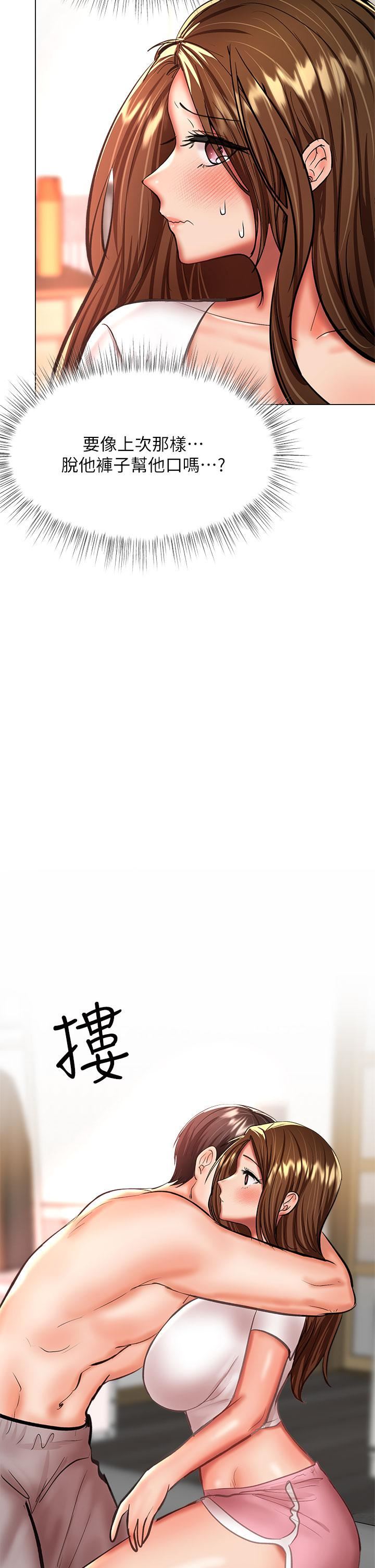 干爹,请多指教第27话-我来让妳舒服