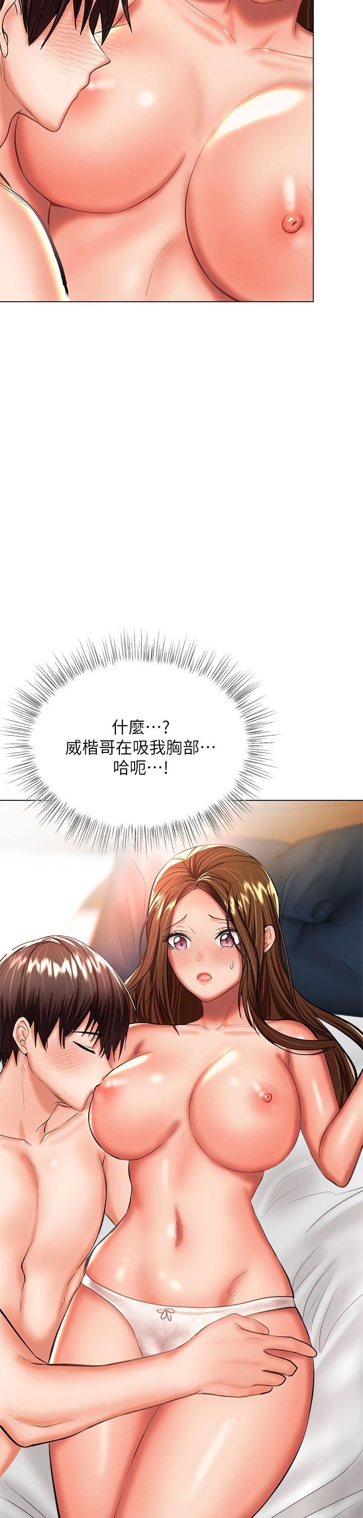 干爹,请多指教第27话-我来让妳舒服