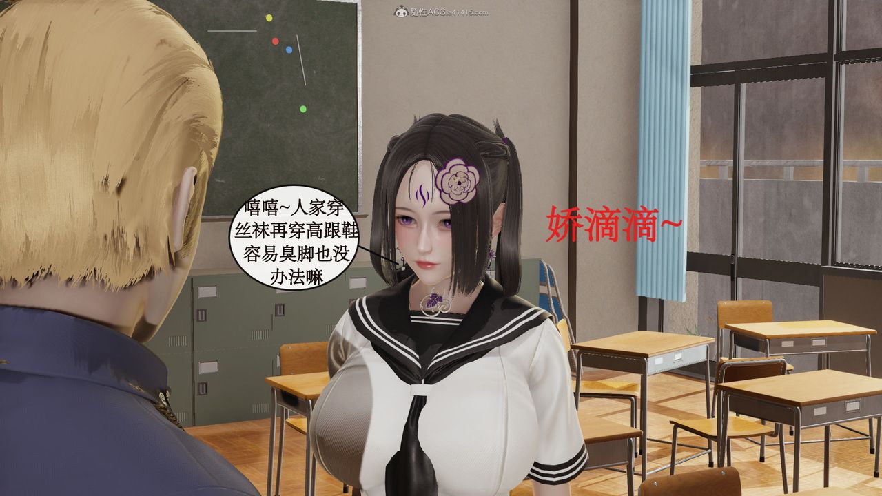 [3D]风骚校园生活第04话