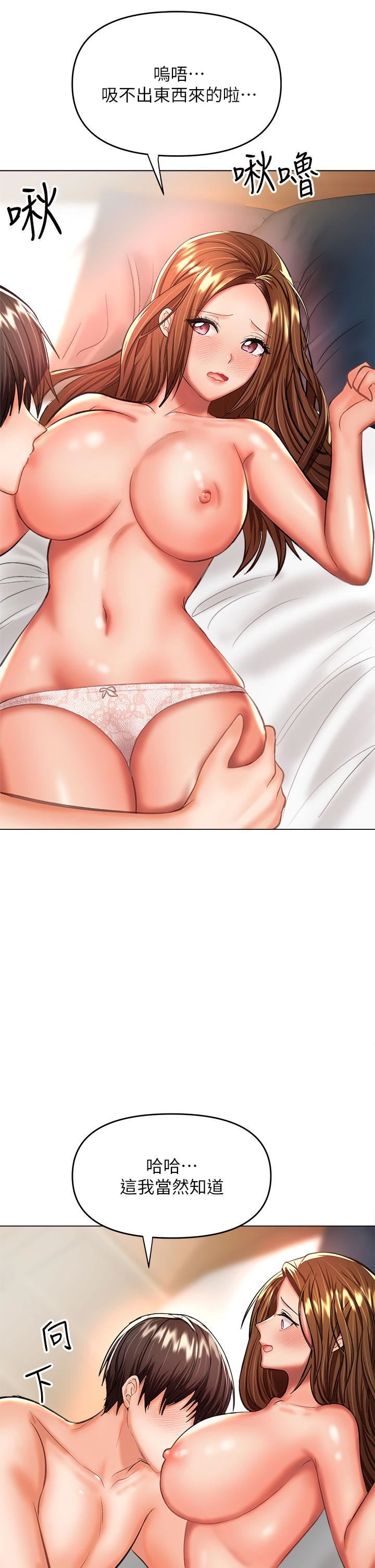 干爹，请多指教第27话-我来让妳舒服