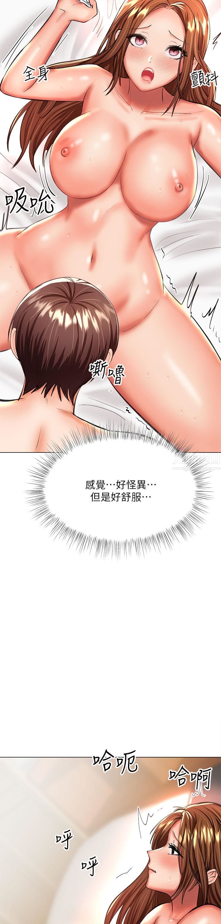 干爹，请多指教第27话-我来让妳舒服