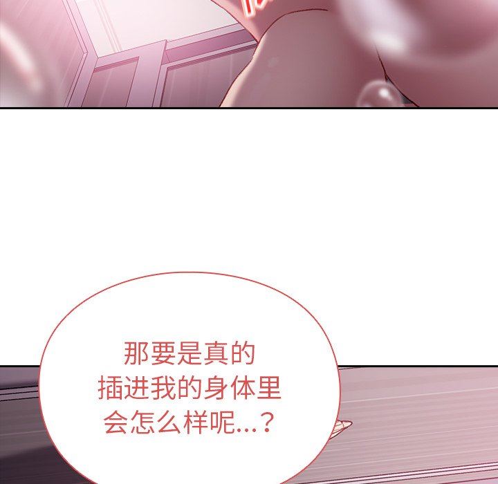 越界的青梅竹马第9话