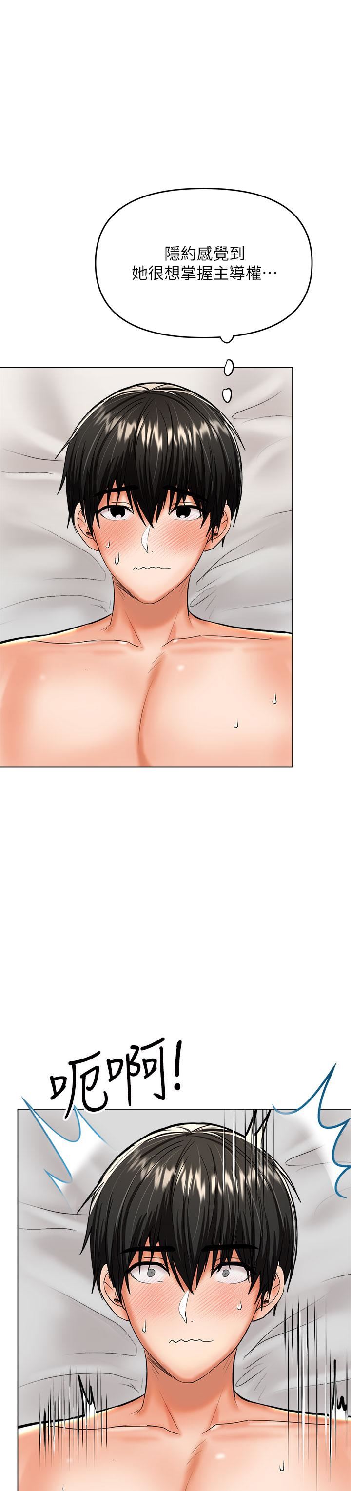 干爹,请多指教第27话-我来让妳舒服