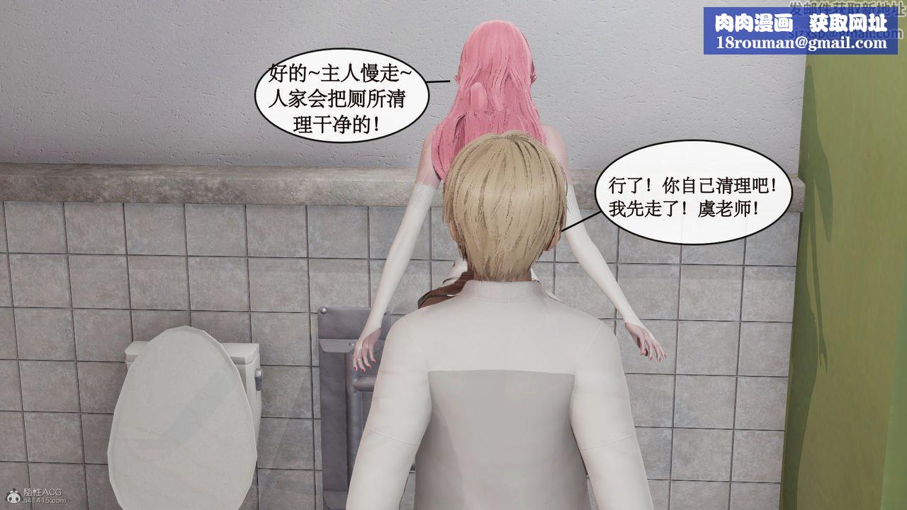 [3D]风骚校园生活第04话