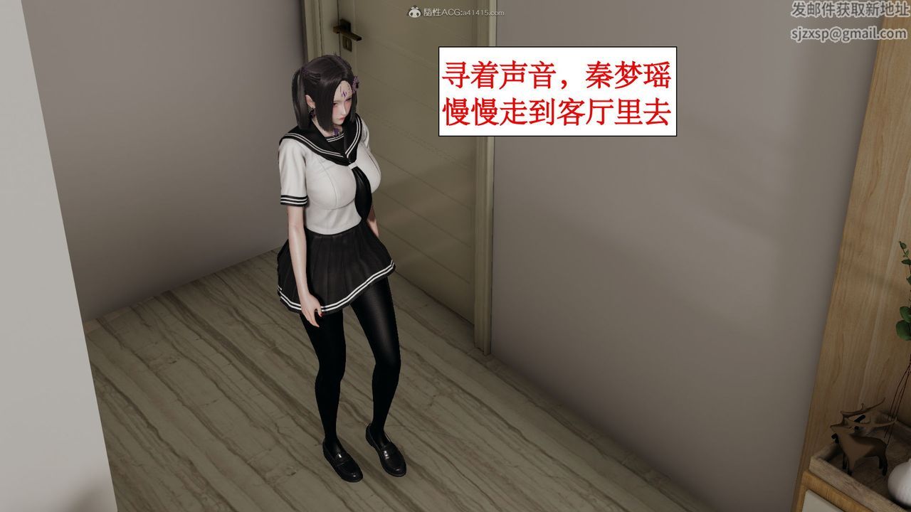 [3D]风骚校园生活第04话