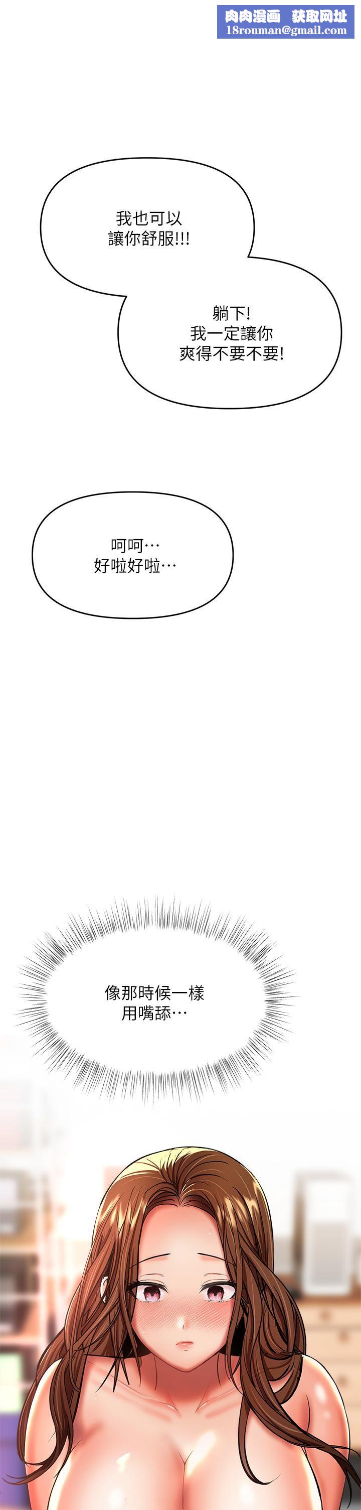 干爹,请多指教第28话-终于结为一体的两人