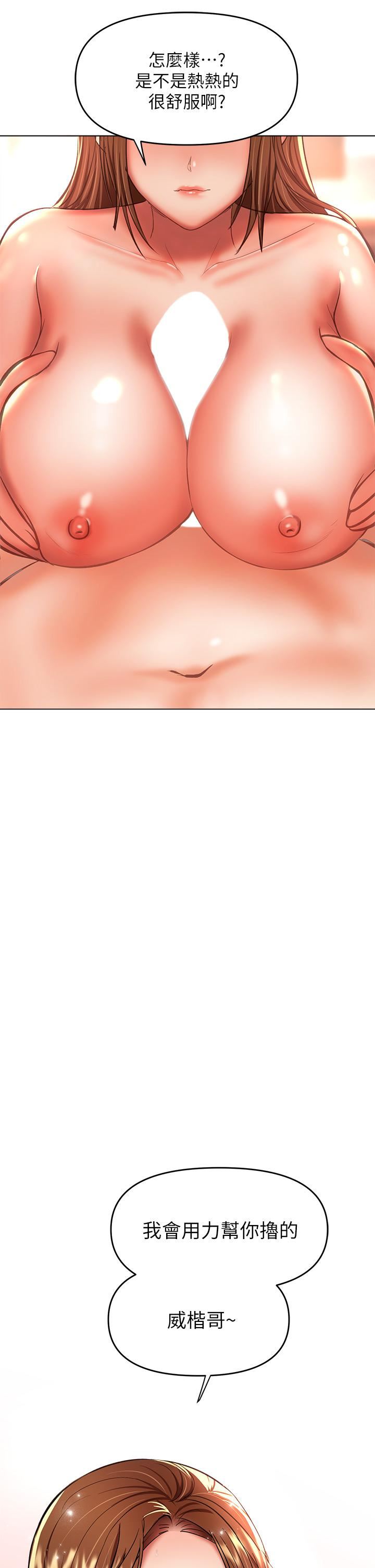 干爹,请多指教第28话-终于结为一体的两人