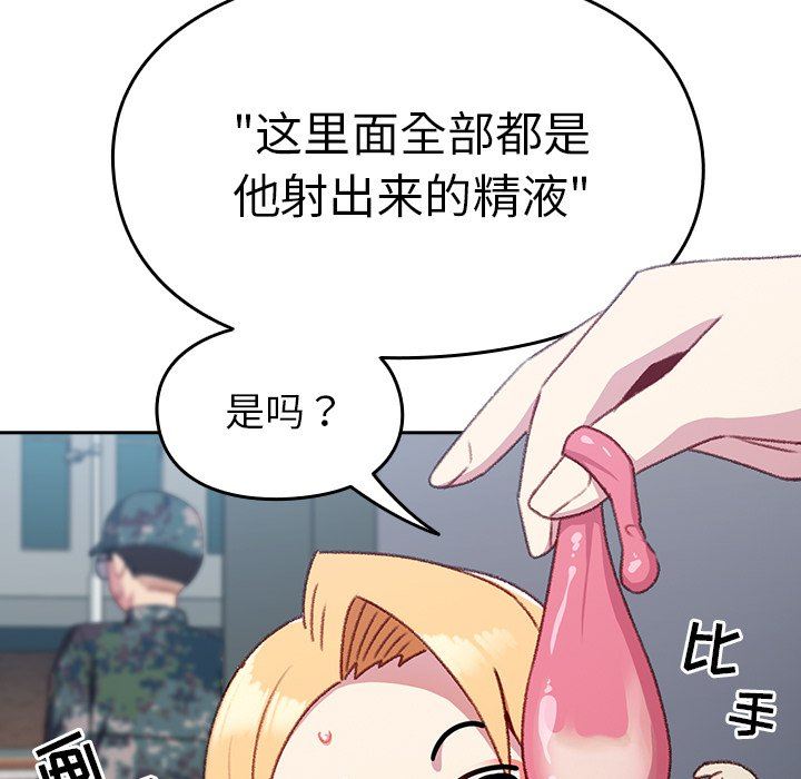 越界的青梅竹马第9话