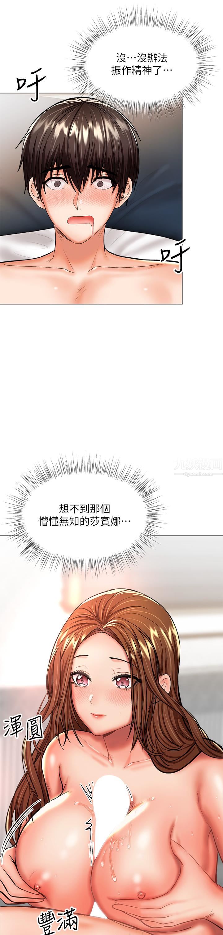 干爹,请多指教第28话-终于结为一体的两人