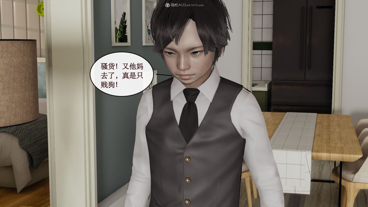 [3D]风骚校园生活第04话