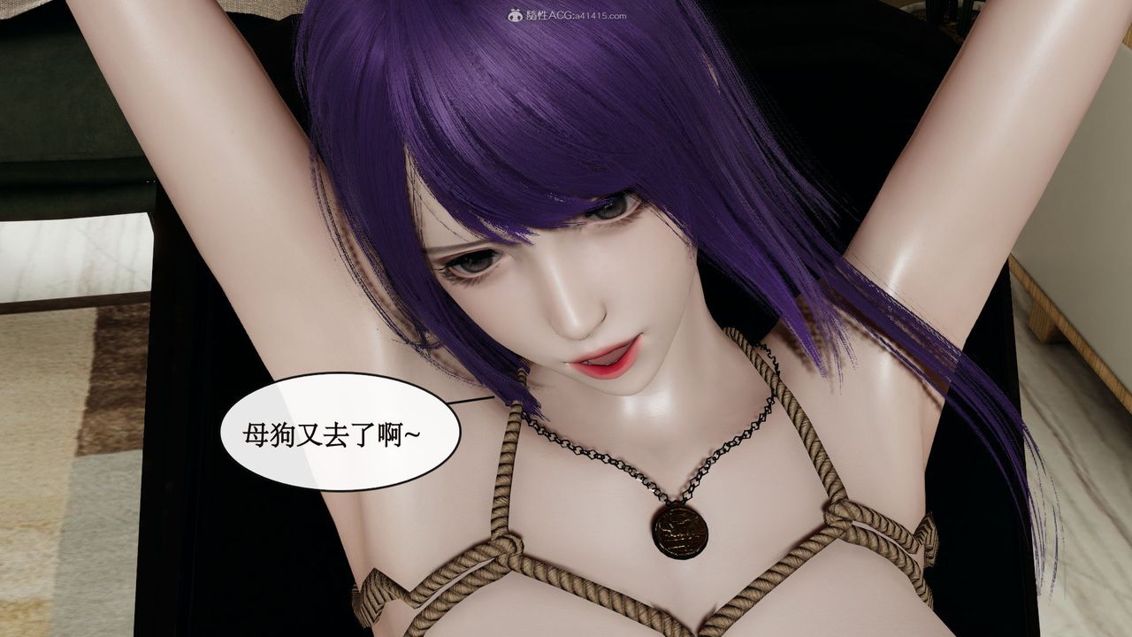 [3D]风骚校园生活第04话