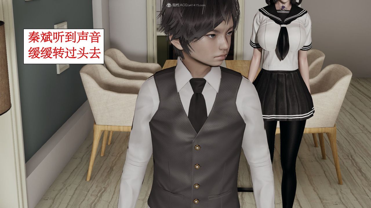 [3D]风骚校园生活第04话