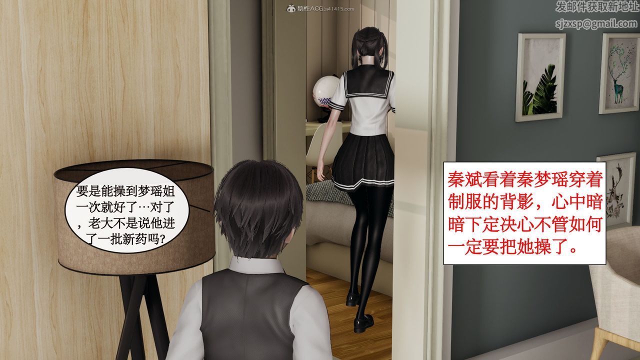 [3D]风骚校园生活第04话