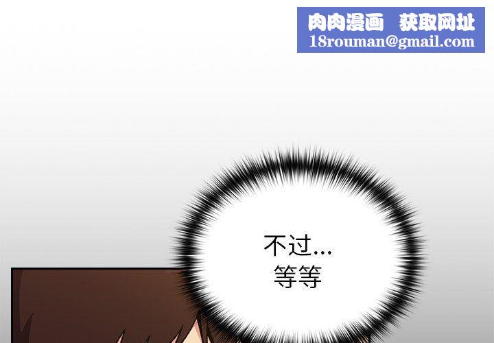 越界的青梅竹馬第11話