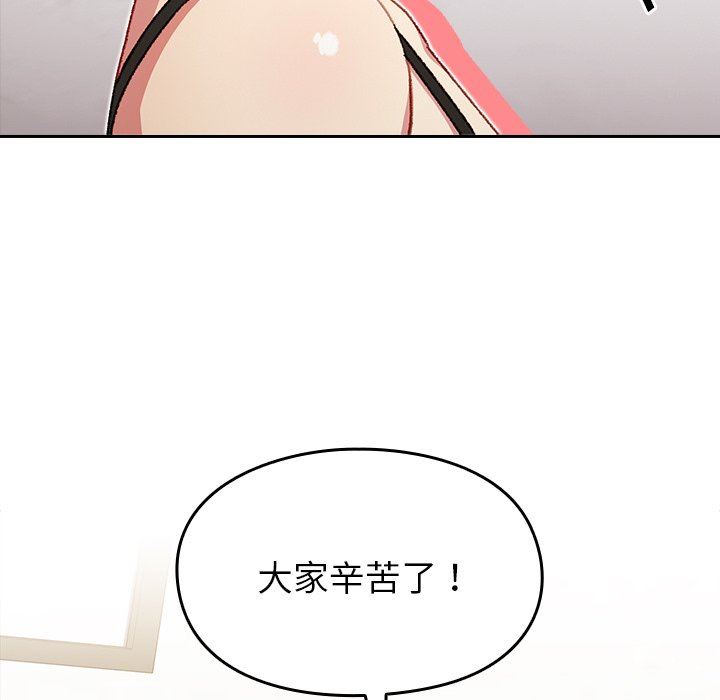 越界的青梅竹馬第11話