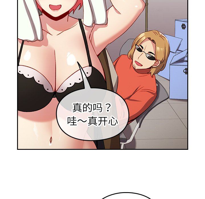 越界的青梅竹馬第11話