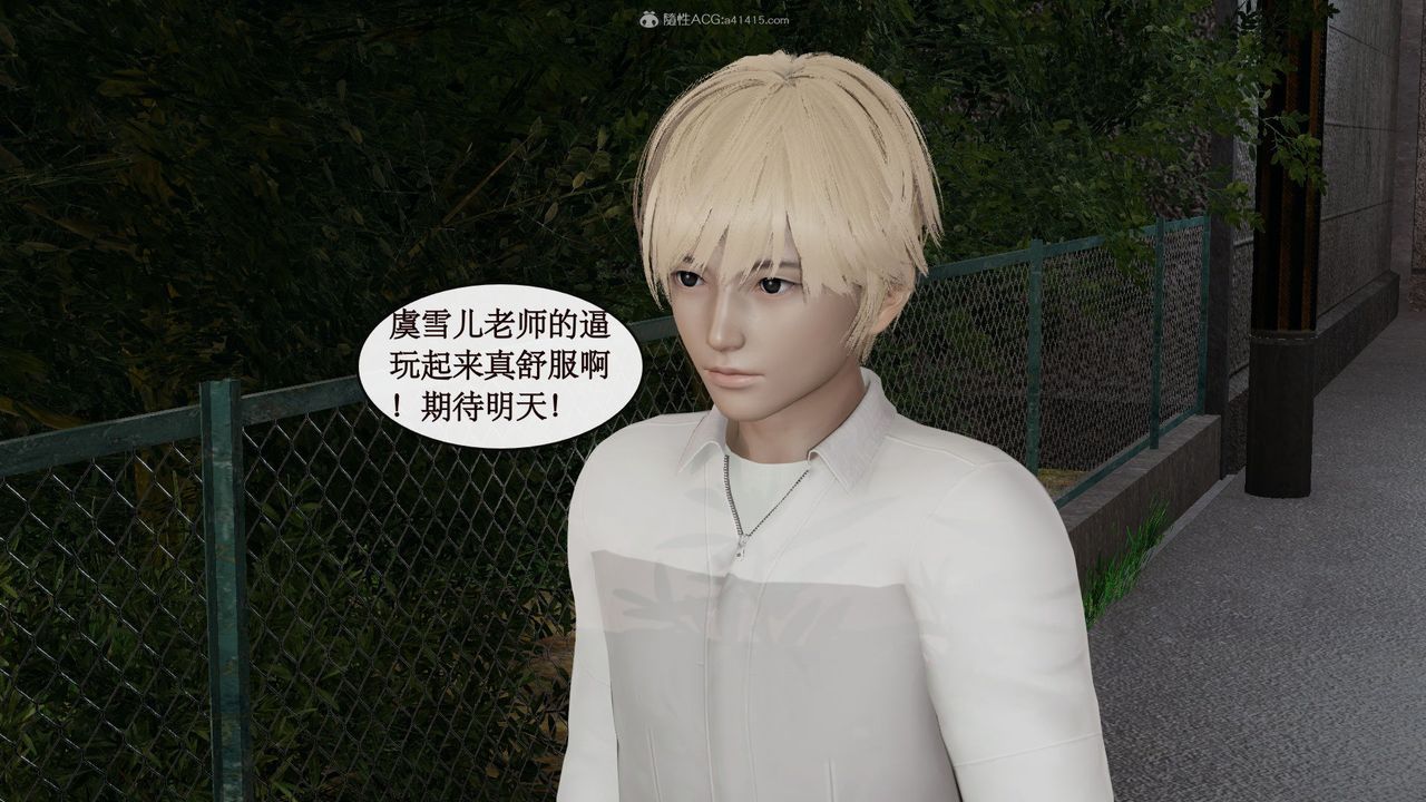 [3D]風騷校園生活第04話