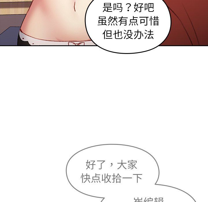 越界的青梅竹马第11话